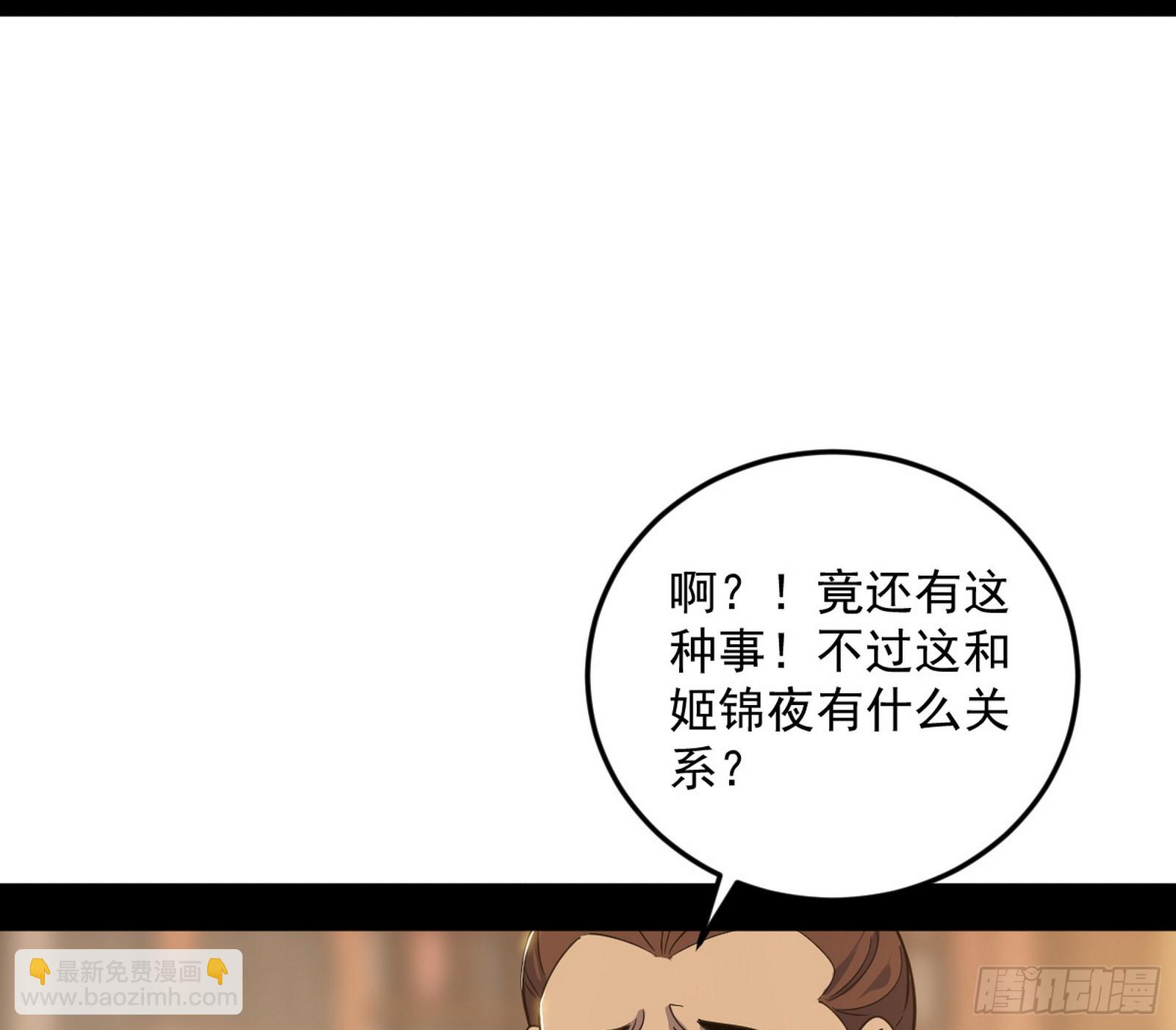 🍘我为邪帝 告到中央！ 第31页