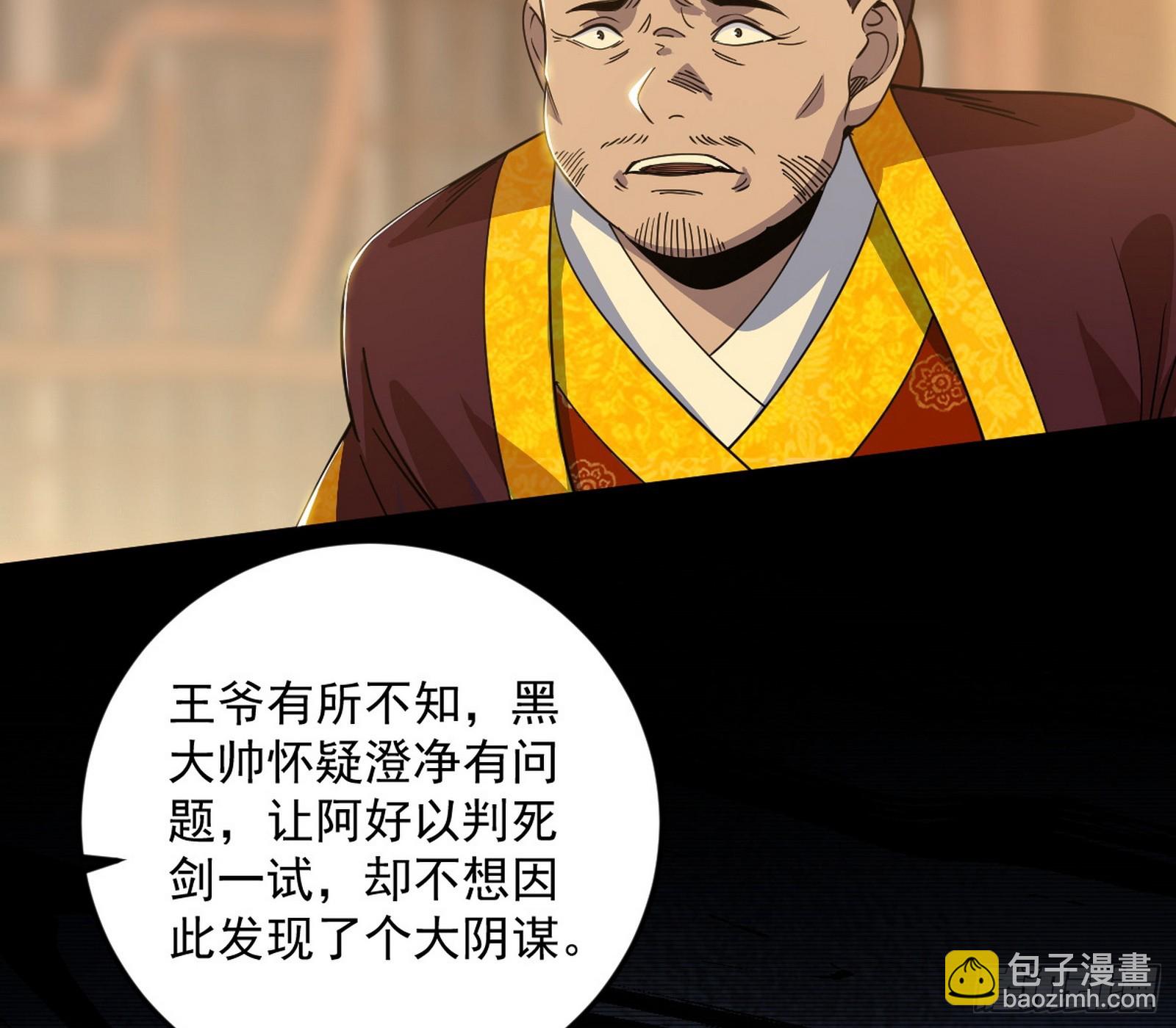 🍘我为邪帝 告到中央！ 第32页