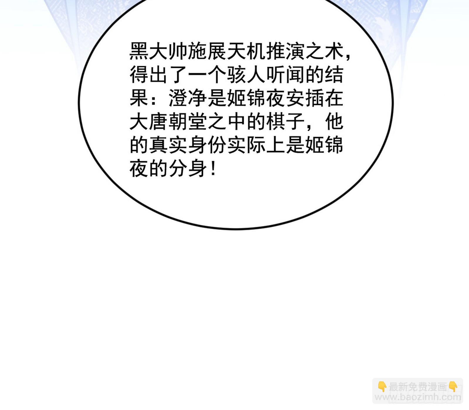 🍘我为邪帝 告到中央！ 第38页