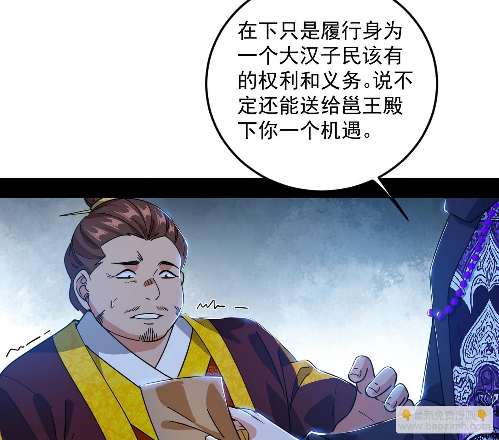 🍘我为邪帝 告到中央！ 第6页