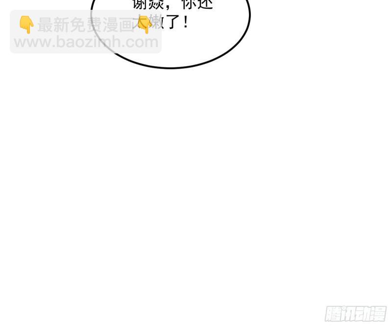 🍘我为邪帝 你过来啊！ 第17页