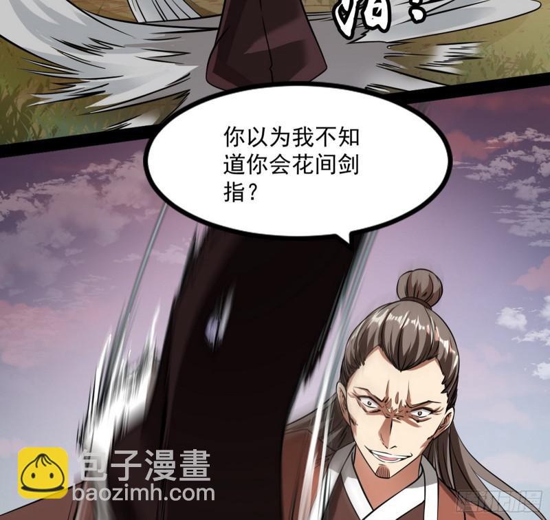 🍘我为邪帝 你过来啊！ 第19页