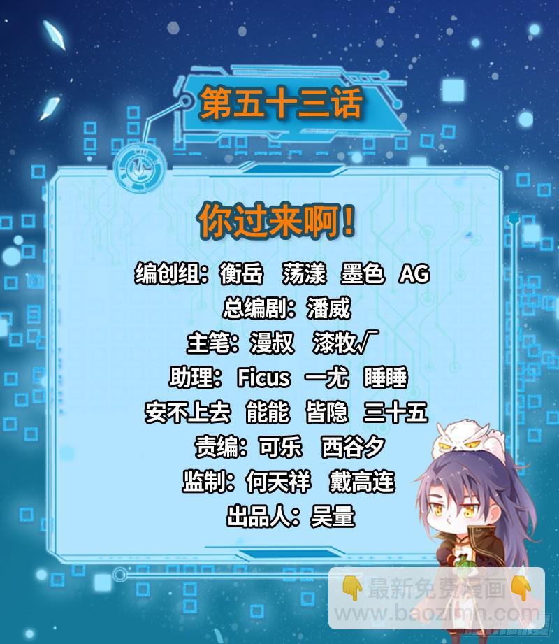 🍘我为邪帝 你过来啊！ 第2页