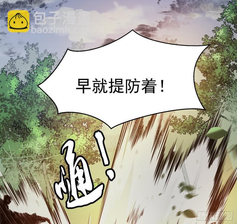 🍘我为邪帝 你过来啊！ 第21页