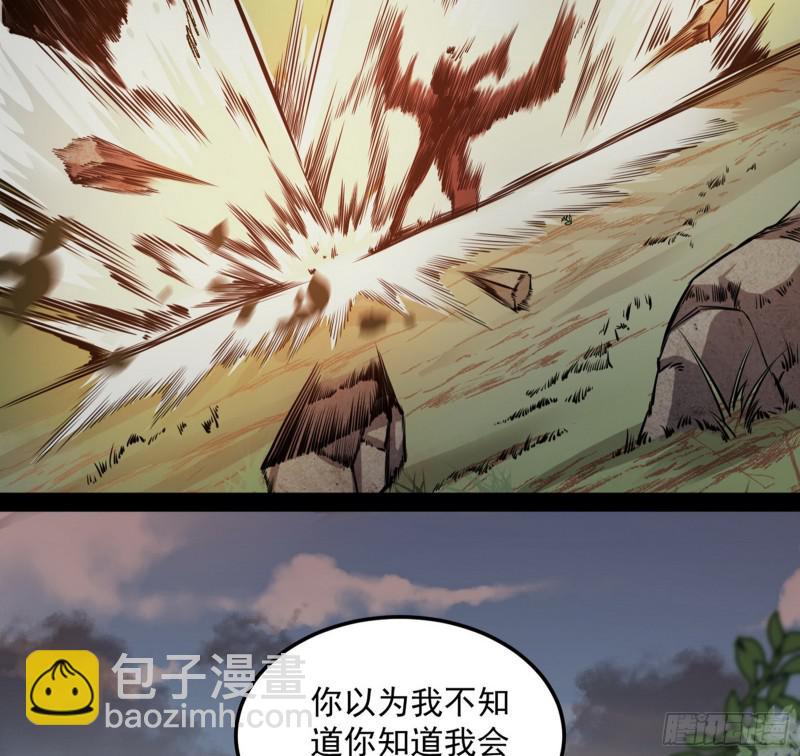 🍘我为邪帝 你过来啊！ 第22页