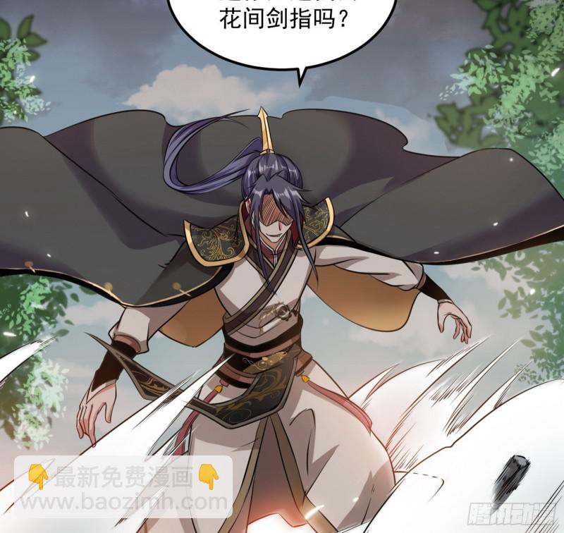 🍘我为邪帝 你过来啊！ 第23页