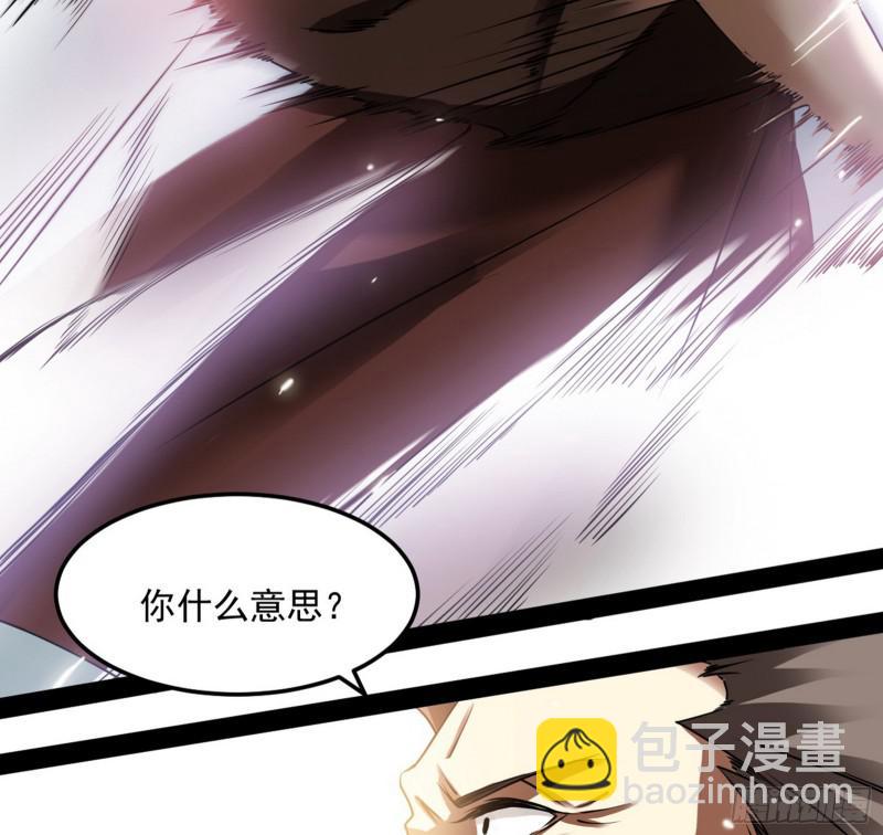 🍘我为邪帝 你过来啊！ 第25页