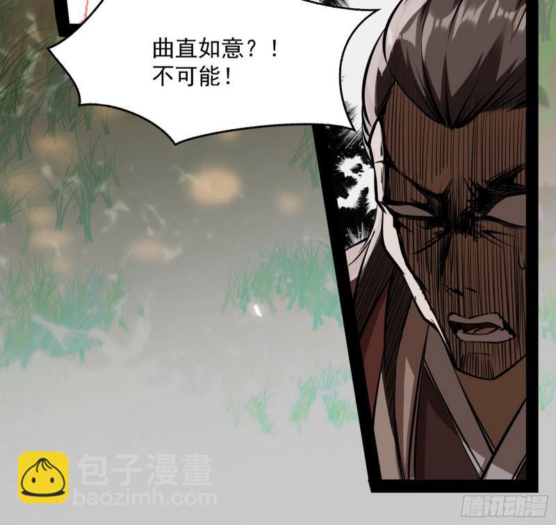 🍘我为邪帝 你过来啊！ 第32页