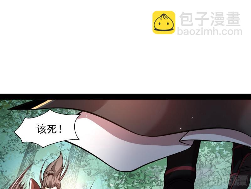 🍘我为邪帝 你过来啊！ 第33页