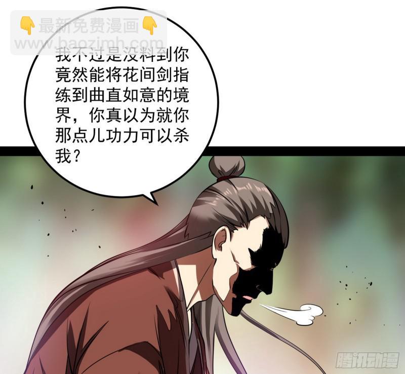 🍘我为邪帝 你过来啊！ 第45页