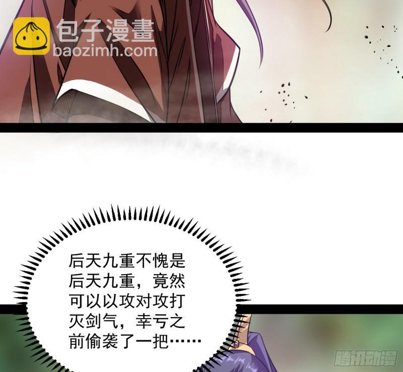 🍘我为邪帝 你过来啊！ 第46页