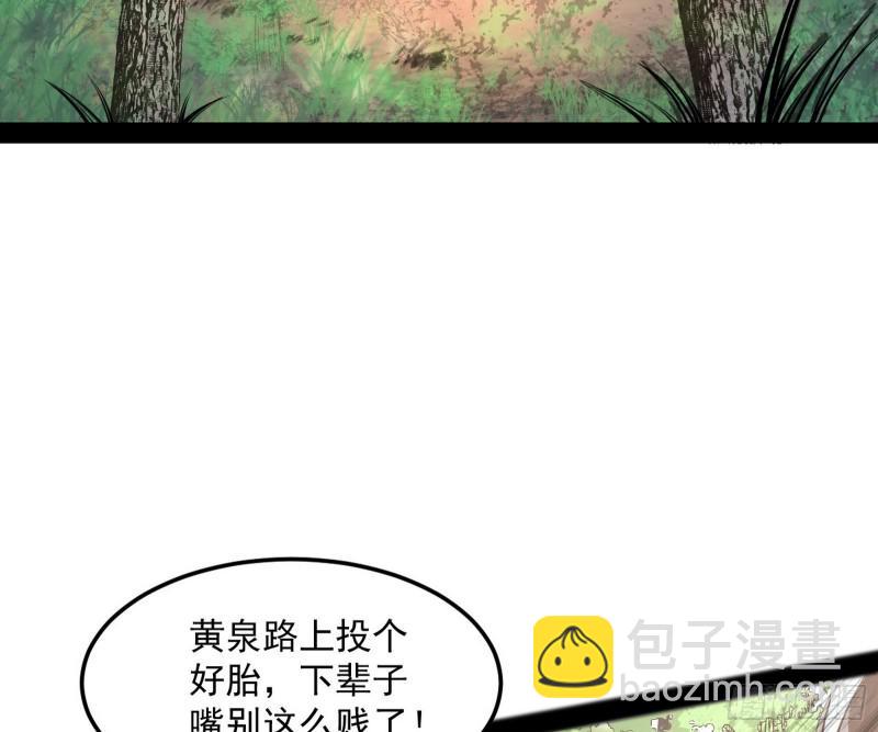 🍘我为邪帝 你过来啊！ 第6页