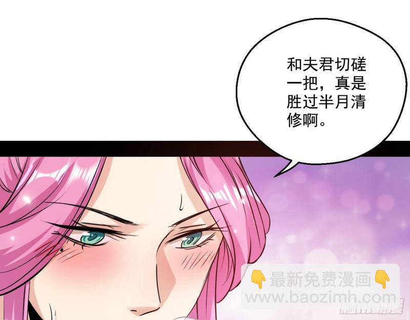 🍘我为邪帝 论功行赏 第13页