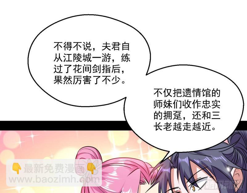 🍘我为邪帝 论功行赏 第15页