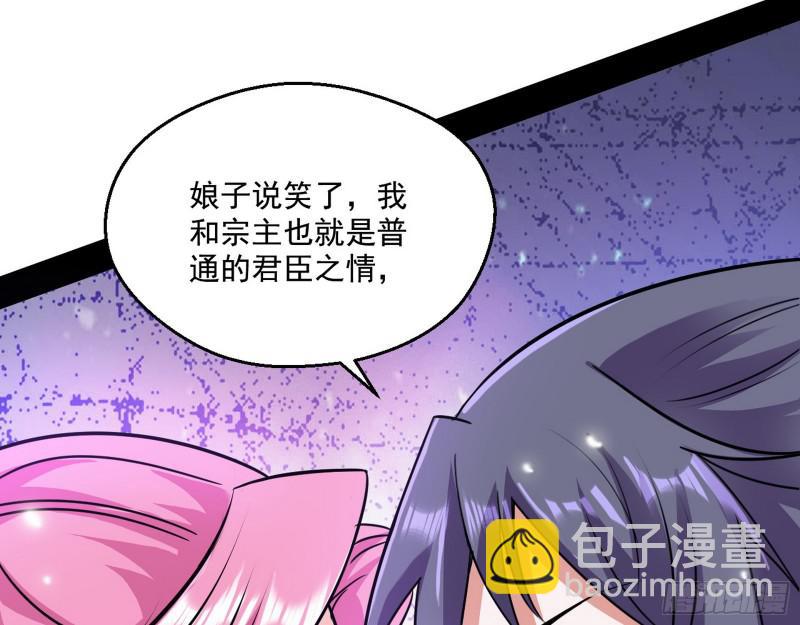 🍘我为邪帝 论功行赏 第20页
