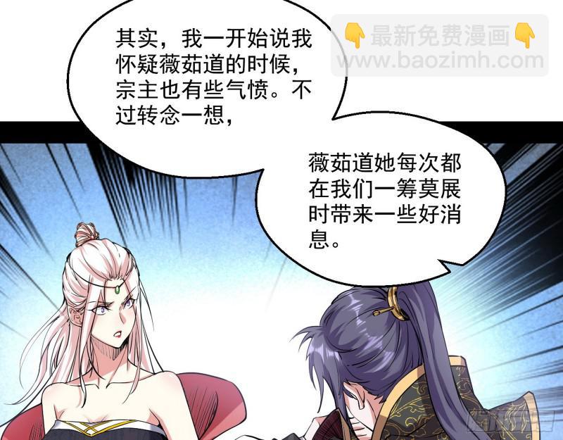 🍘我为邪帝 论功行赏 第27页