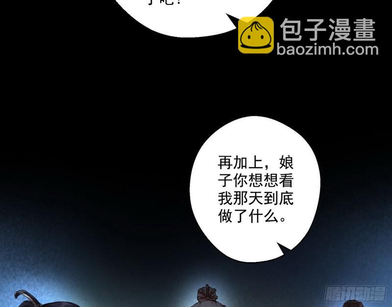 🍘我为邪帝 论功行赏 第29页