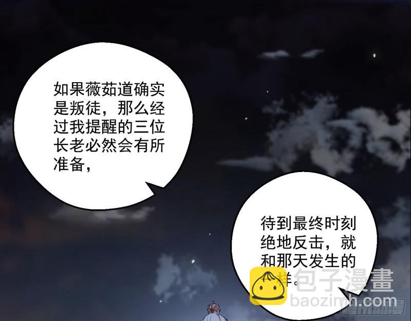 🍘我为邪帝 论功行赏 第33页