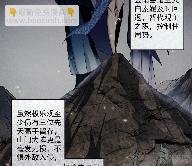 🍘我为邪帝 论功行赏 第4页