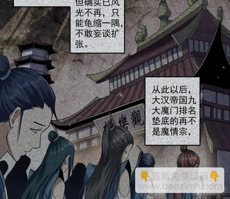 🍘我为邪帝 论功行赏 第5页