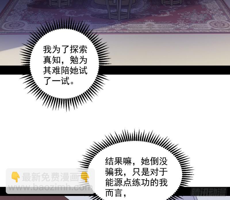 🍘我为邪帝 论功行赏 第9页