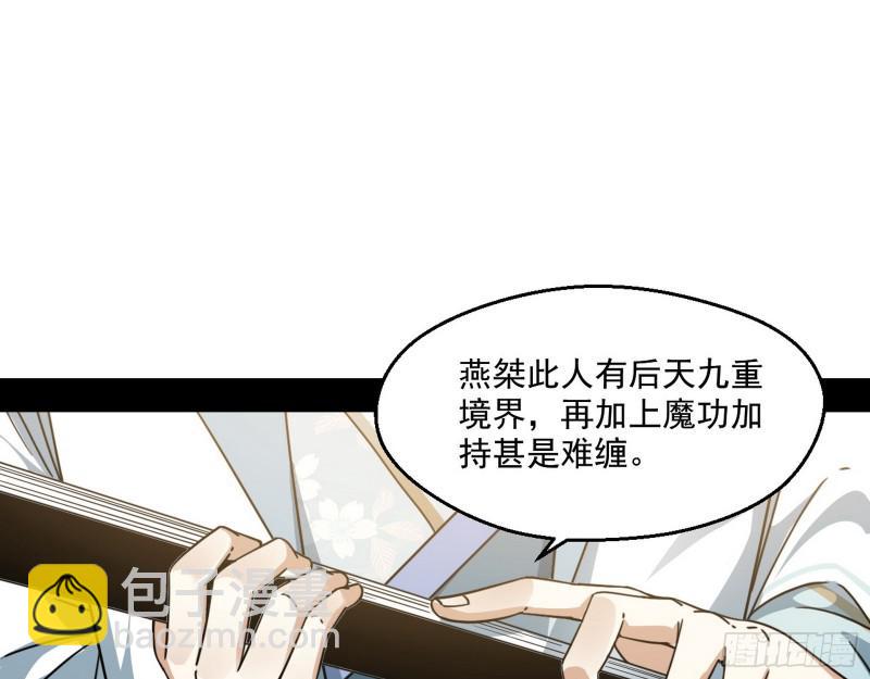 🍘我为邪帝 魔情宗的尊严 第13页