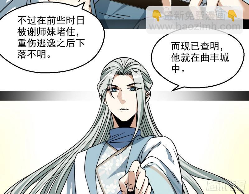 🍘我为邪帝 魔情宗的尊严 第14页
