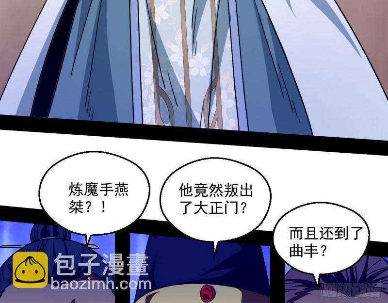 🍘我为邪帝 魔情宗的尊严 第16页