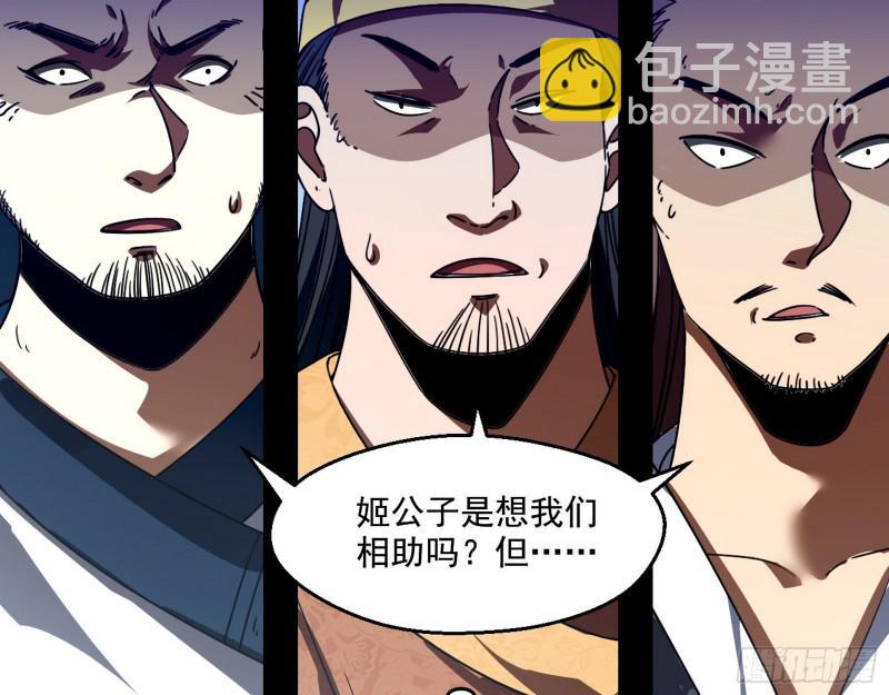 🍘我为邪帝 魔情宗的尊严 第17页