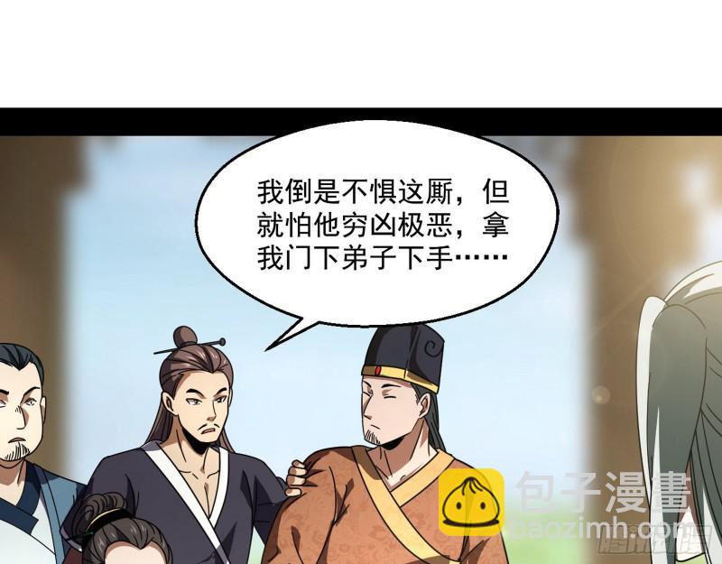 🍘我为邪帝 魔情宗的尊严 第23页