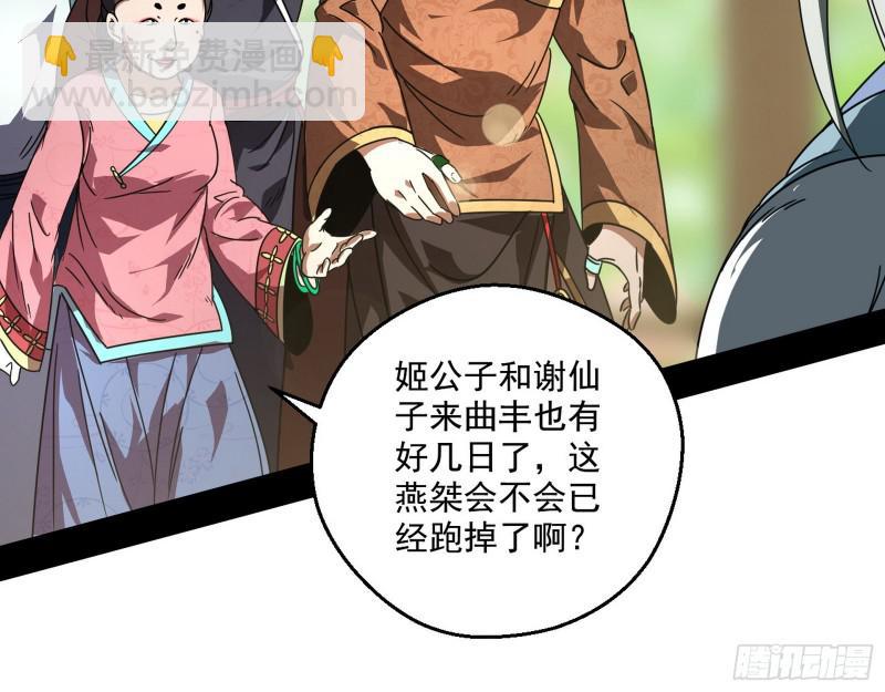 🍘我为邪帝 魔情宗的尊严 第24页