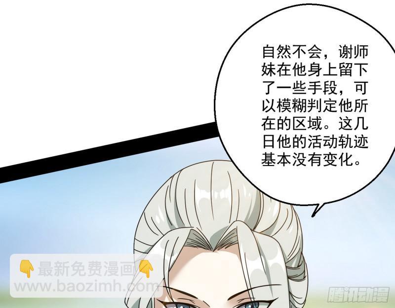 🍘我为邪帝 魔情宗的尊严 第25页