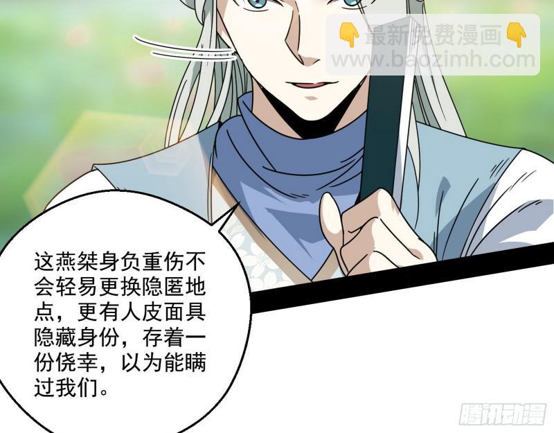 🍘我为邪帝 魔情宗的尊严 第26页