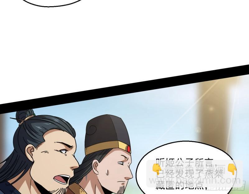🍘我为邪帝 魔情宗的尊严 第27页