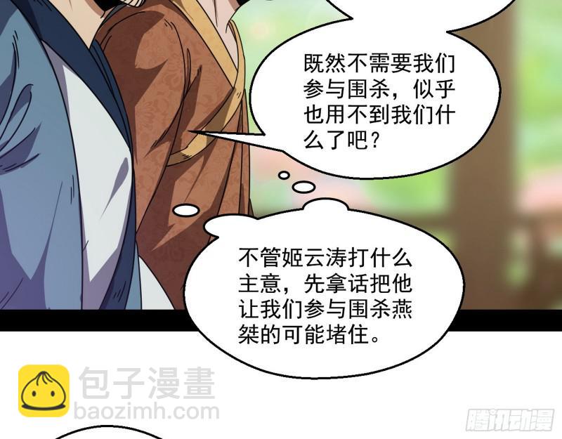 🍘我为邪帝 魔情宗的尊严 第28页