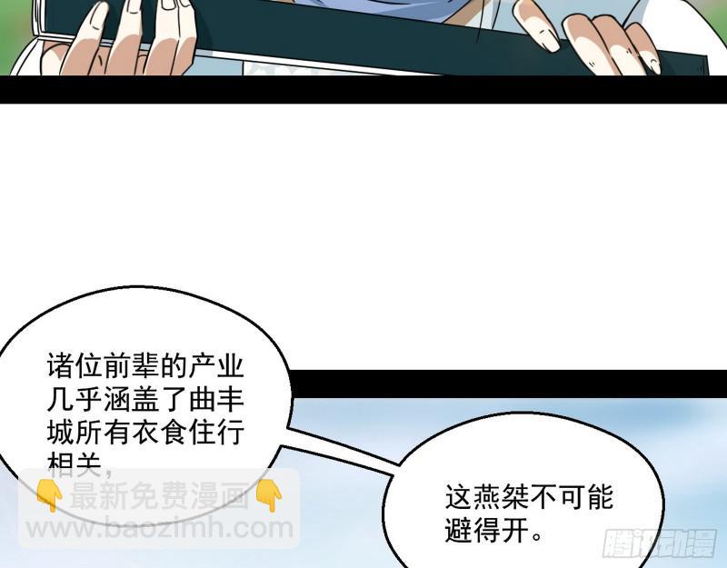 🍘我为邪帝 魔情宗的尊严 第30页