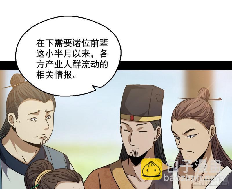 🍘我为邪帝 魔情宗的尊严 第33页