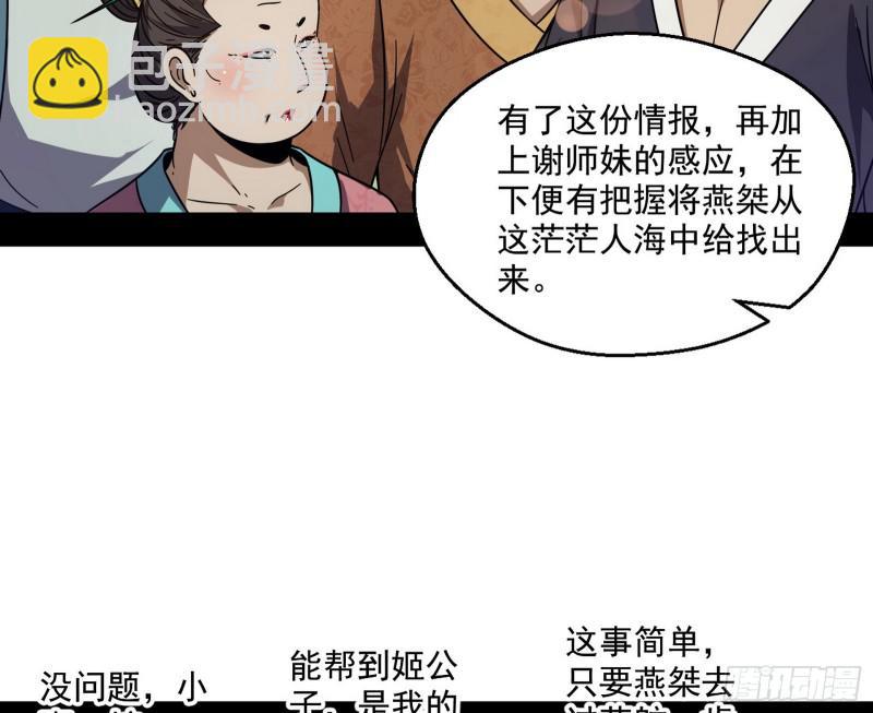 🍘我为邪帝 魔情宗的尊严 第34页