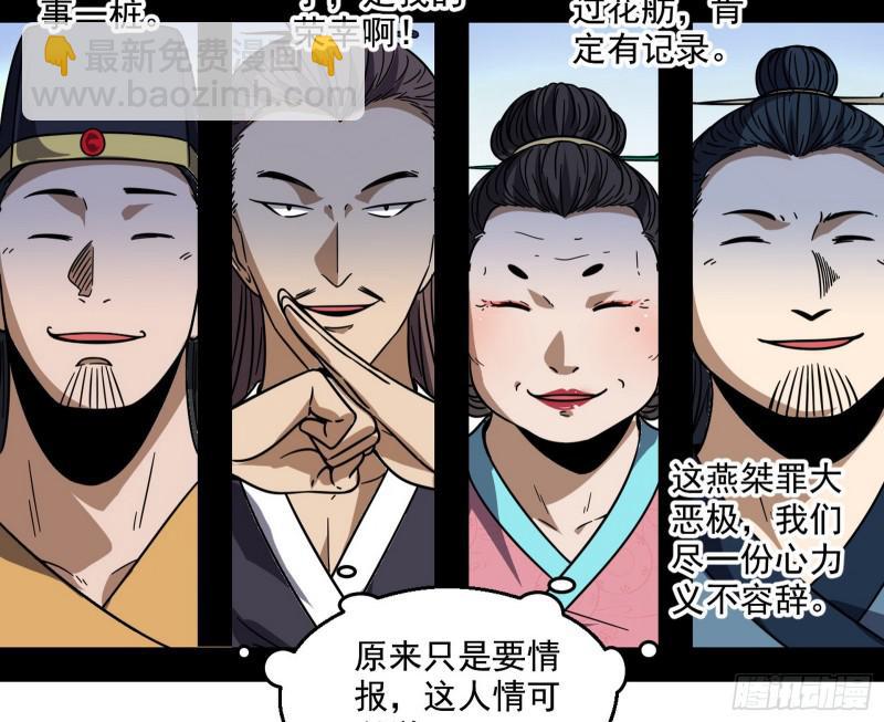 🍘我为邪帝 魔情宗的尊严 第35页