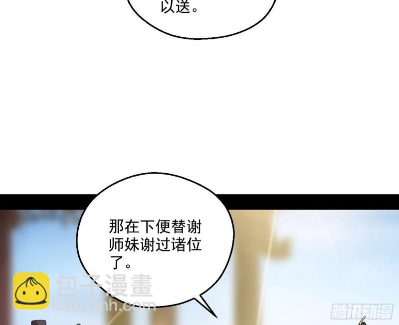 🍘我为邪帝 魔情宗的尊严 第36页