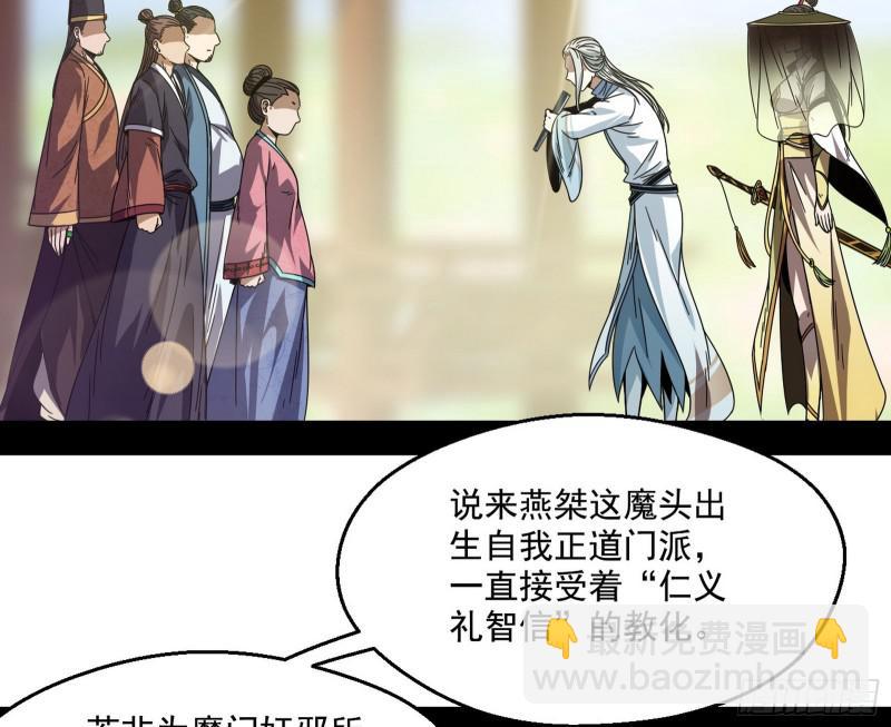 🍘我为邪帝 魔情宗的尊严 第37页