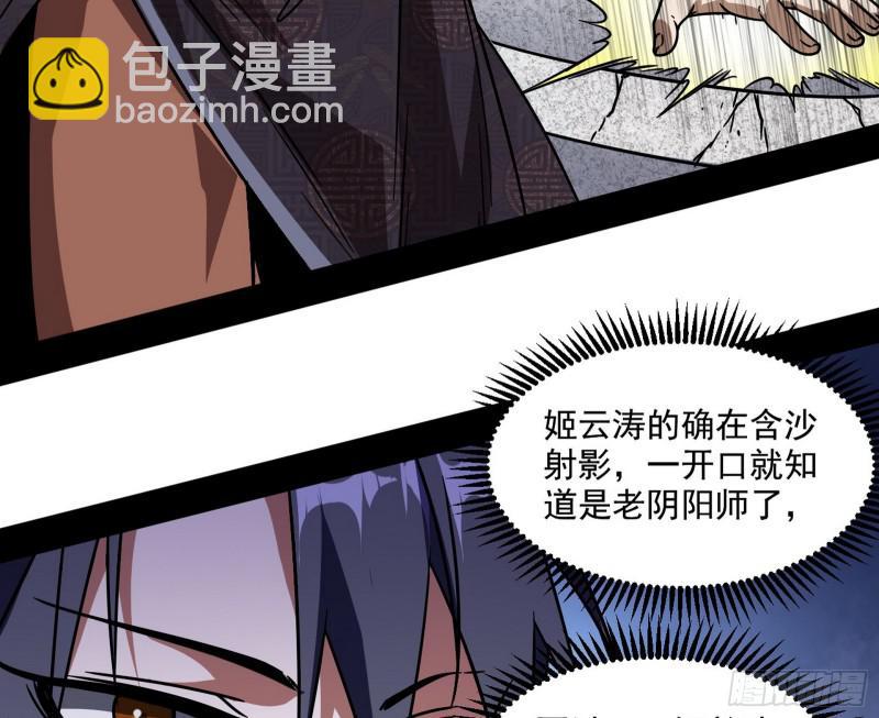 🍘我为邪帝 魔情宗的尊严 第41页