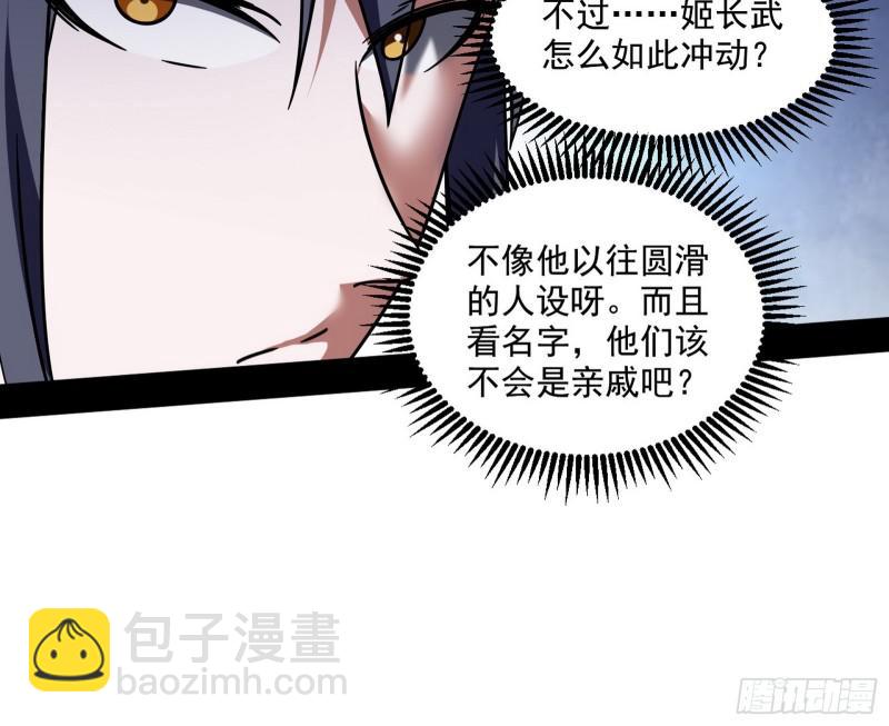 🍘我为邪帝 魔情宗的尊严 第42页