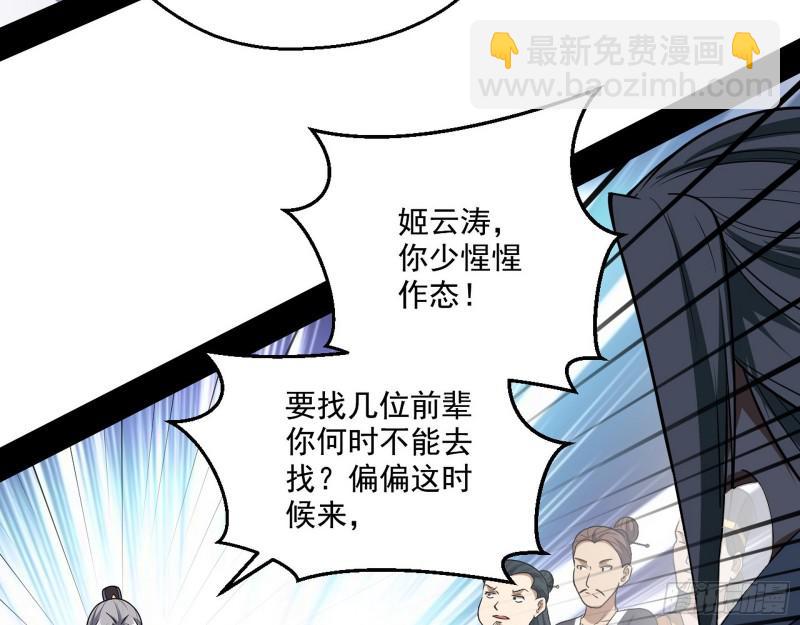 🍘我为邪帝 魔情宗的尊严 第45页