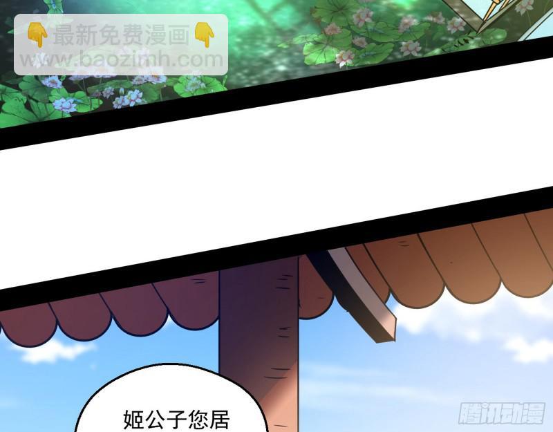 🍘我为邪帝 魔情宗的尊严 第5页