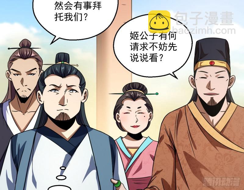 🍘我为邪帝 魔情宗的尊严 第6页