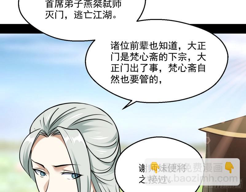 🍘我为邪帝 魔情宗的尊严 第8页
