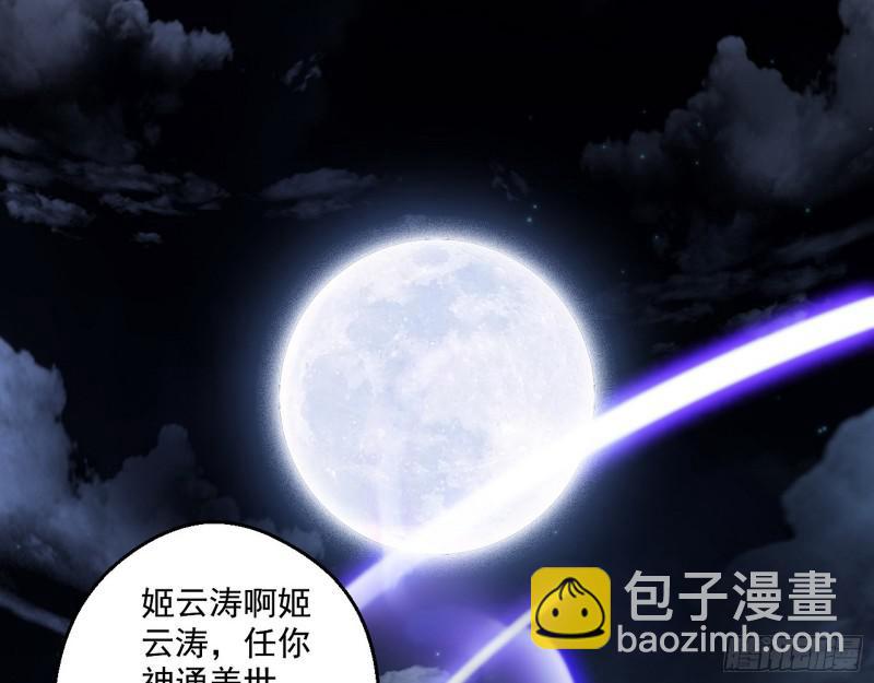 🍘我为邪帝 中天紫薇真诀 第13页