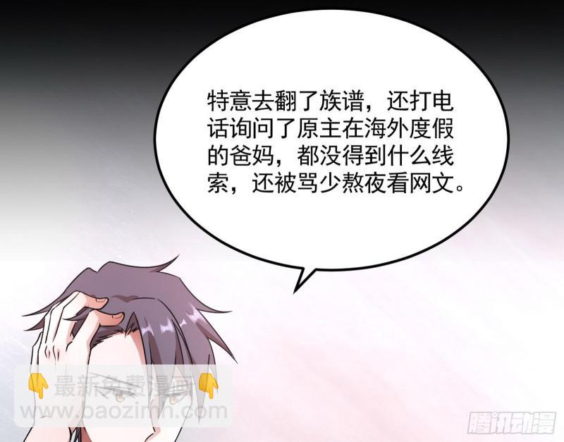 🍘我为邪帝 逐一死亡 第25页