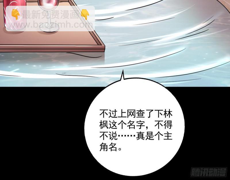 🍘我为邪帝 逐一死亡 第27页